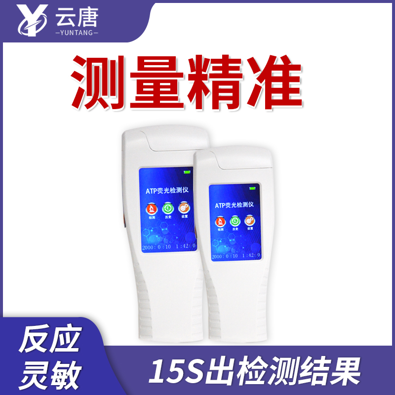 2202年新品潔凈度檢測(cè)儀升級(jí)了！